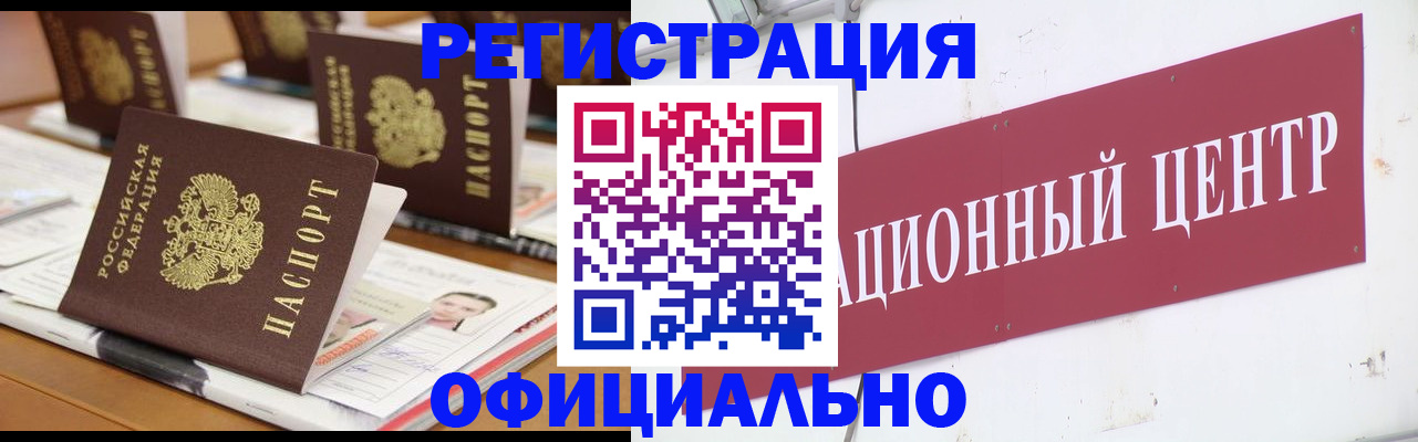 временная регистрация в квартире в Избербаше