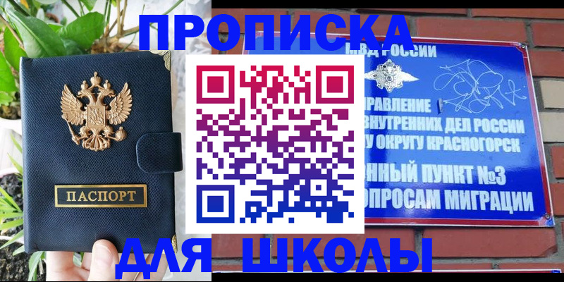 прописка гарантия в Избербаше