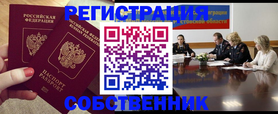 регистрация в Избербаше