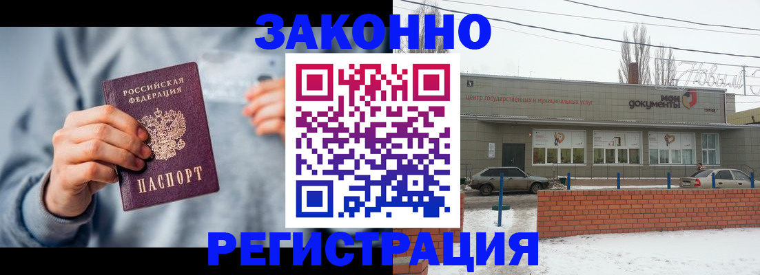 временная регистрация поиск в Избербаше
