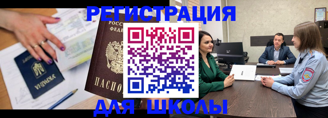 временная регистрация недорого в Избербаше