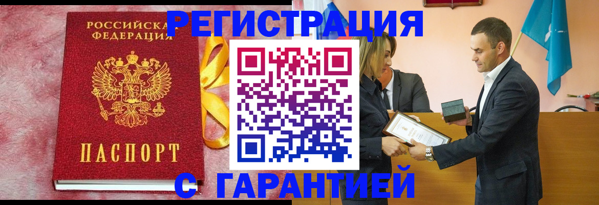 временная регистрация собственник в Избербаше